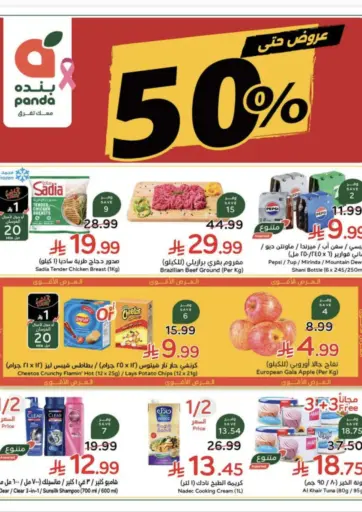Upto 50 % Offer