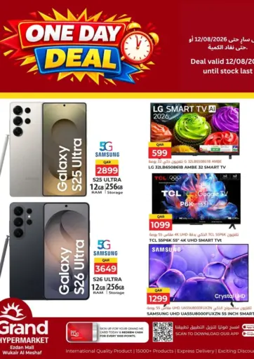 One Day Deal