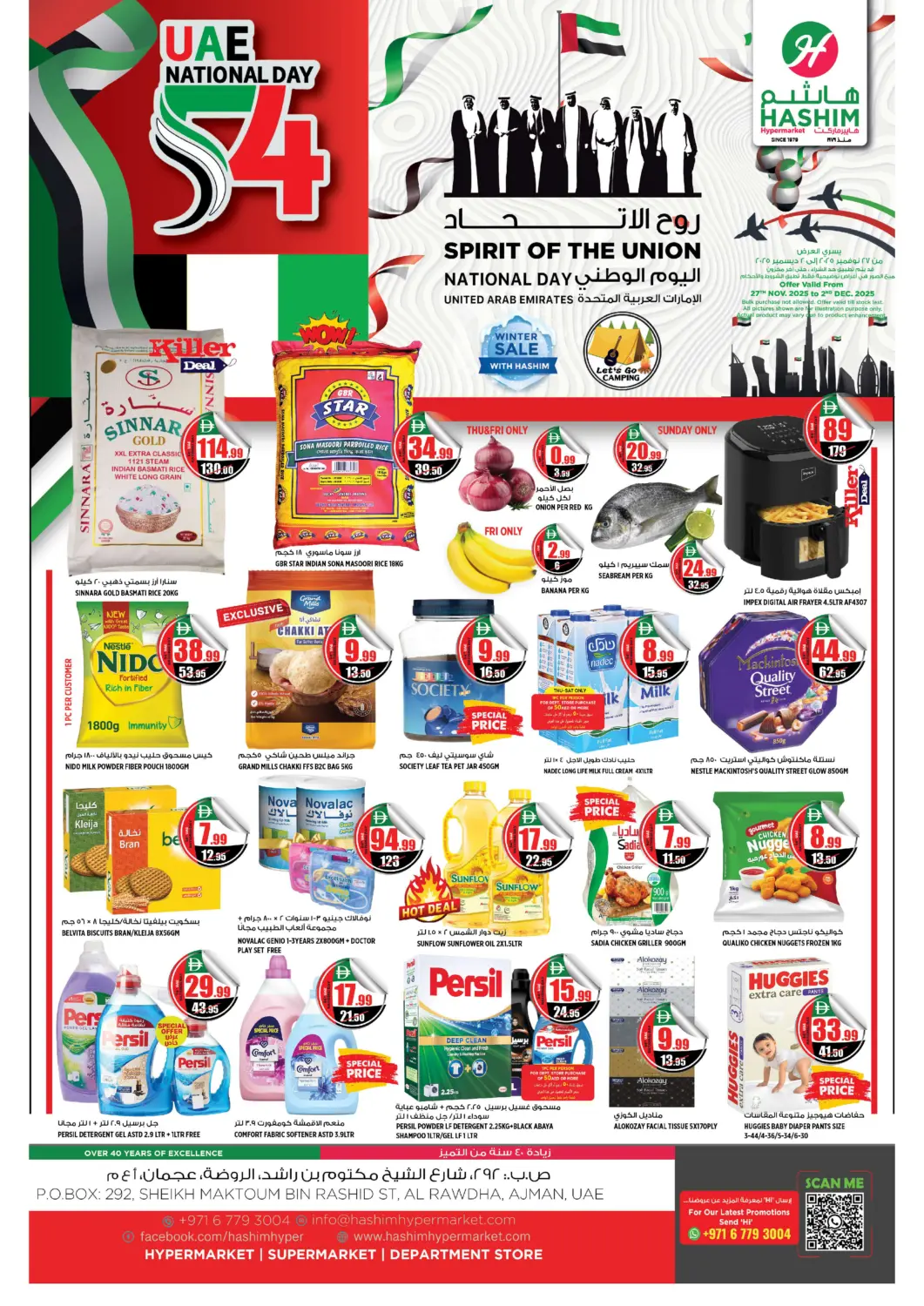 عروض هاشم هايبرماركت الإمارات العربية المتحدة , الامارات - الشارقة / عجمان في دي٤دي أونلاين. الروضة، عجمان. . حتى ٢ ديسمبر