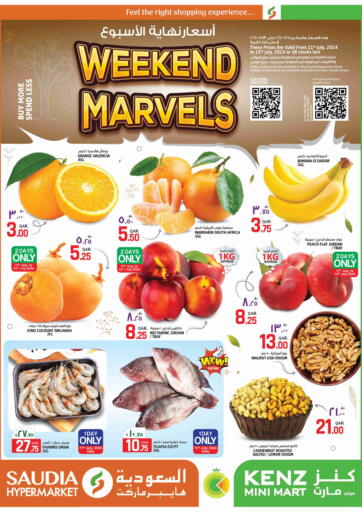 Qatar - Al-Shahaniya Kenz Mini Mart offers in D4D Online. Weekend Marvels. . Till 13th July