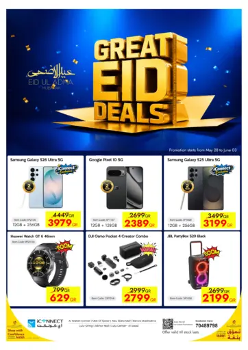 Great Eid Deals