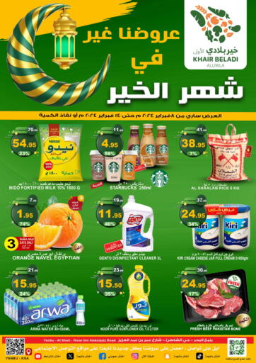 KSA, Saudi Arabia, Saudi - Yanbu Khair beladi market offers in D4D Online. Special Offer. . Till 14th February