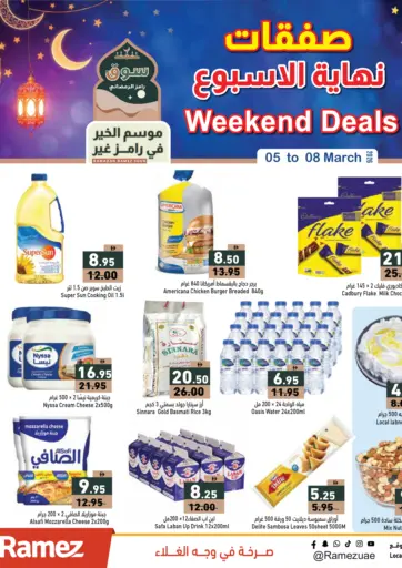 صفقات نهاية الأسبوع