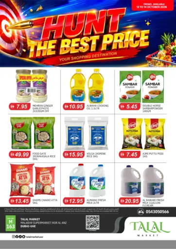 Malabar Super Market - Hor Al Anz,Dubai