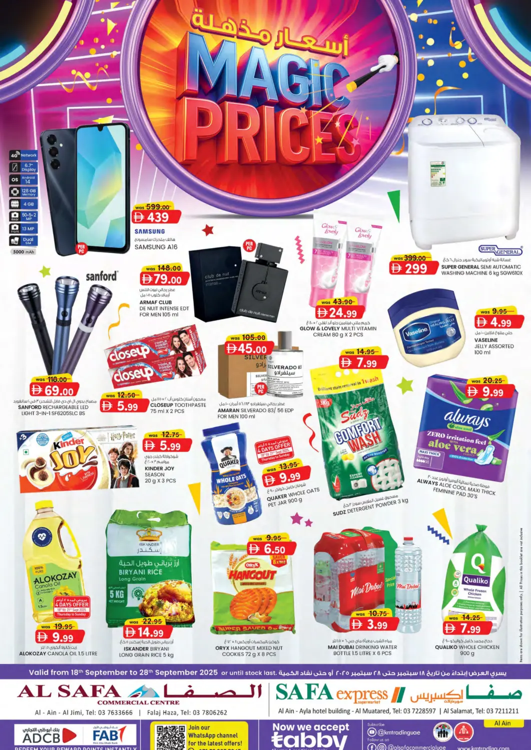 عروض الصفا الإمارات العربية المتحدة , الامارات - ٱلْعَيْن‎ في دي٤دي أونلاين. فلج هزاء، العين. . حتى ٢٨ سبتمبر