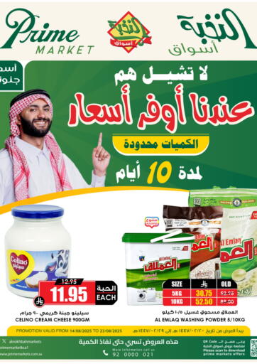 عندنا أوفر أسعار