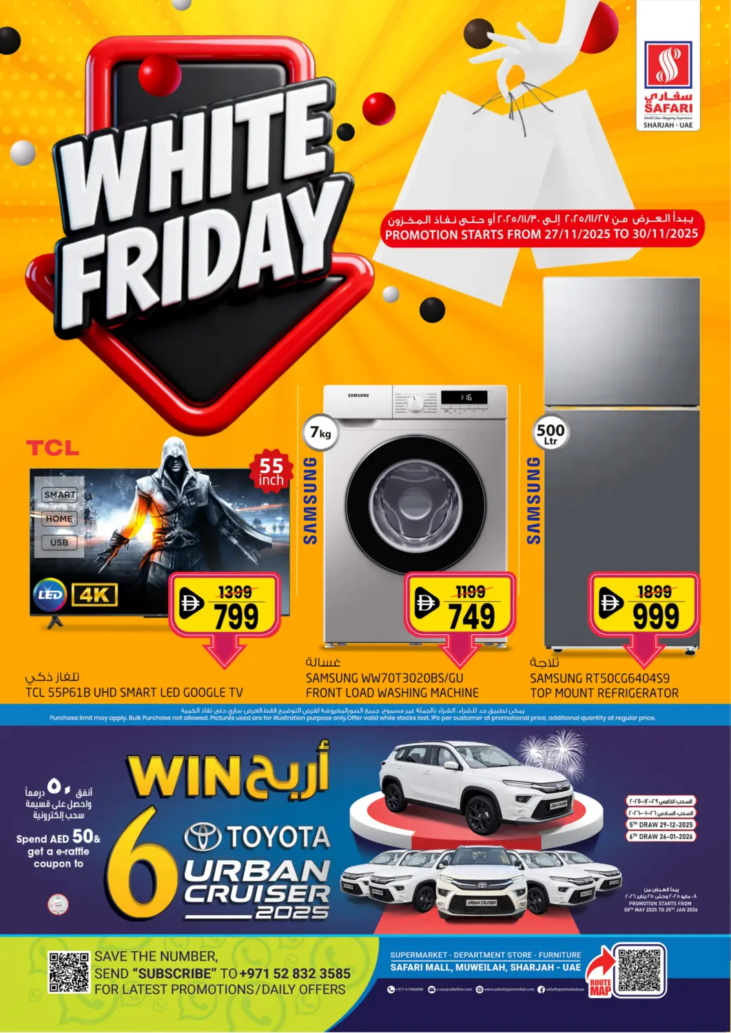 عروض سفاري هايبرماركت الإمارات العربية المتحدة , الامارات - الشارقة / عجمان في دي٤دي أونلاين. الجمعة البيضاء. . حتى ٣٠ نوفمبر