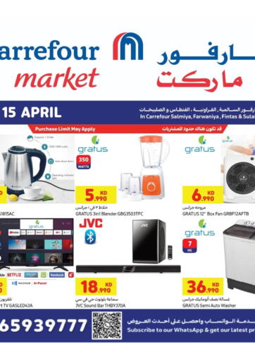 Kuwait Carrefour offers in D4D Online. Special Offer. . Till 15th April