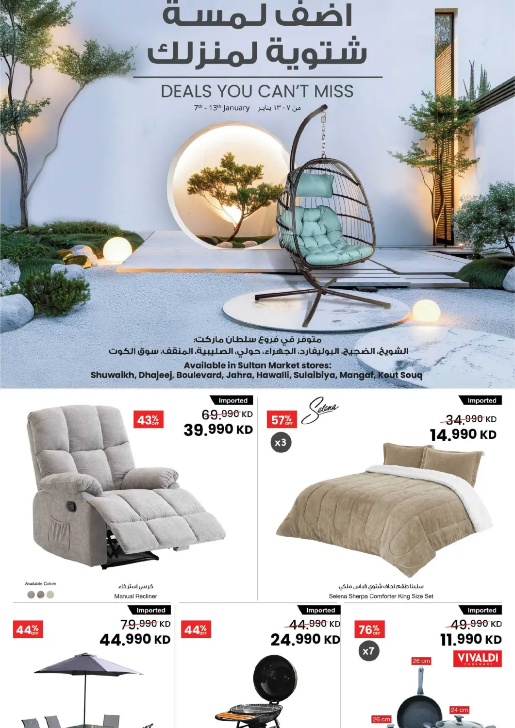 Kuwait - Kuwait City The Sultan Center offers in D4D Online. Winter Offers. . Till 13th January