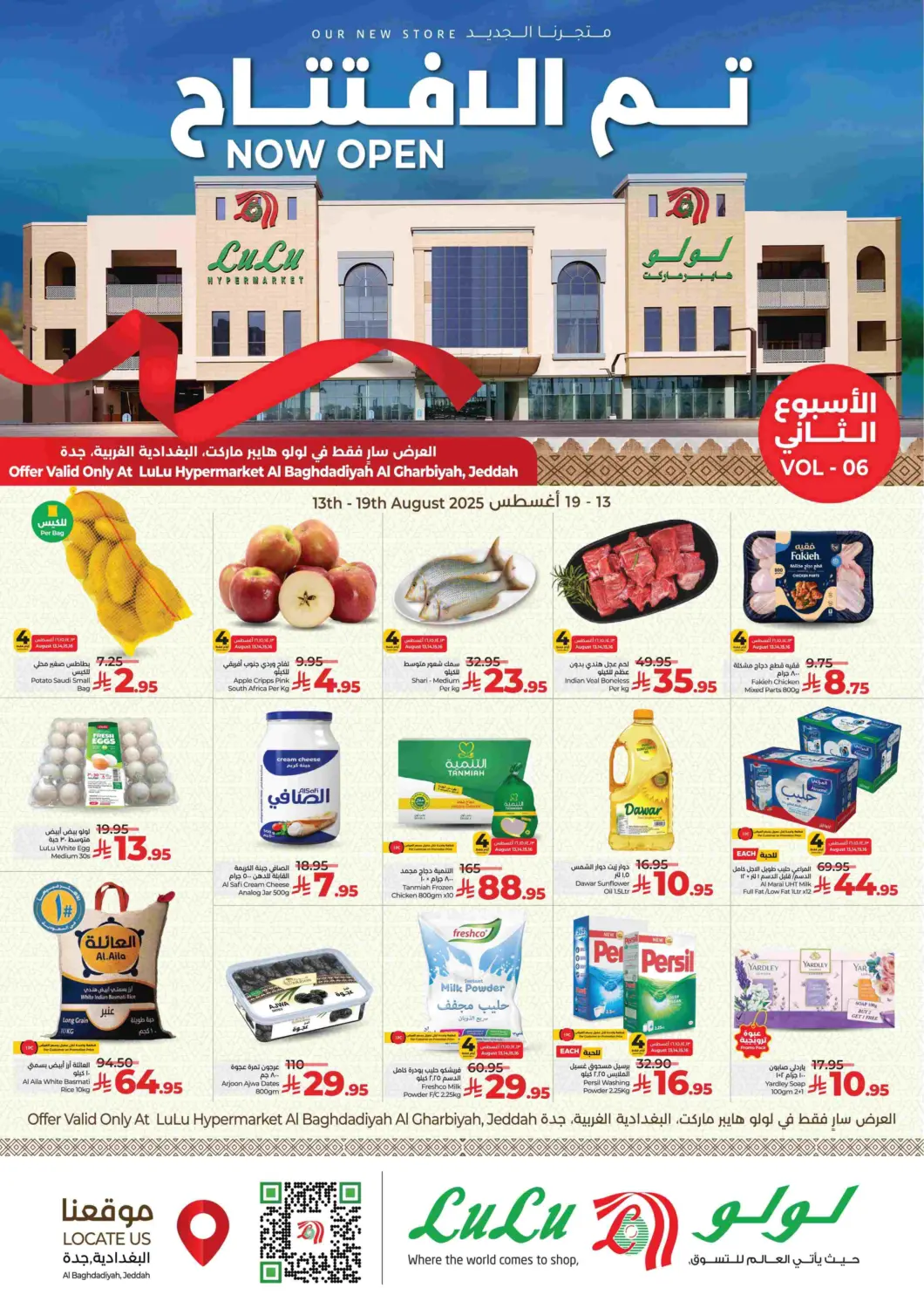 KSA, Saudi Arabia, Saudi - Jeddah LULU Hypermarket offers in D4D Online. Now Open. . Till 19th August