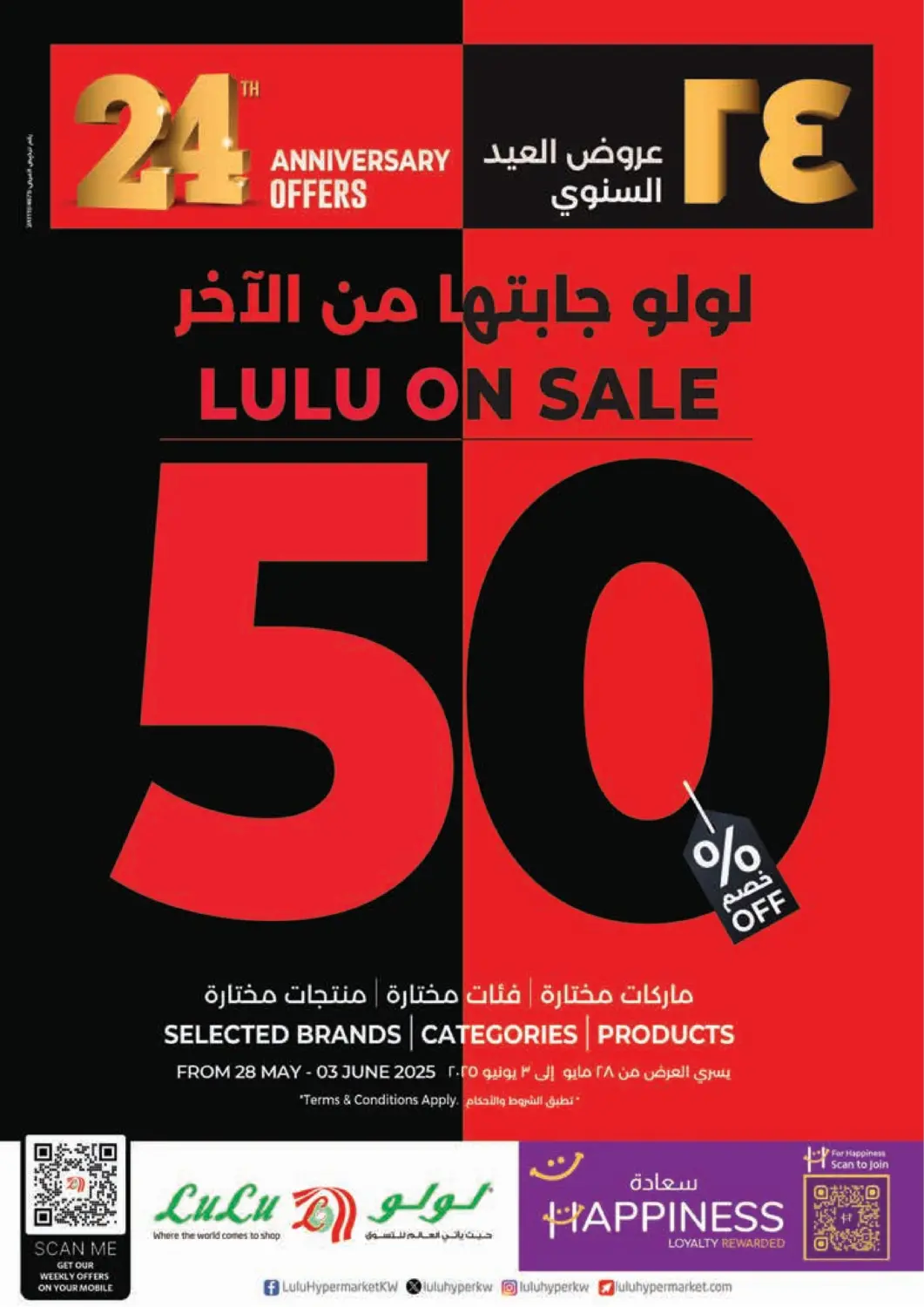 Kuwait Lulu Hypermarket  offers in D4D Online. Lulu On Sale 50% Off. . Till 3rd June