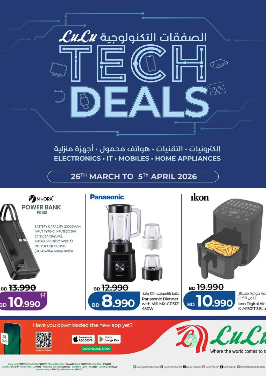 Bahrain LuLu Hypermarket offers in D4D Online. Tech Deals. . Till 5th April