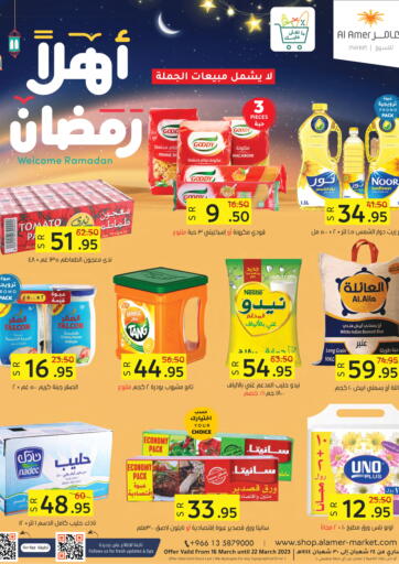 KSA, Saudi Arabia, Saudi - Al Hasa Al Amer Market offers in D4D Online. Welcome Ramadan. . Till 22nd March
