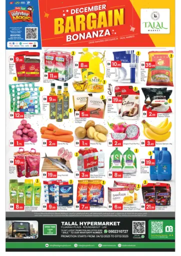 دوار الفجيرة بلازا