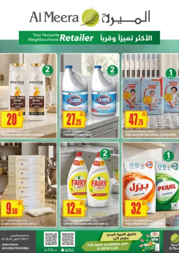 Al Meera Deals