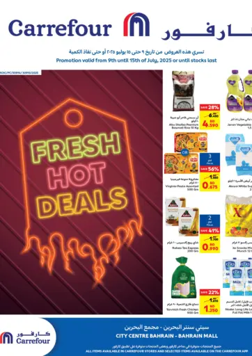 Carrefour - Fresh Hot Deals. in Bahrain Fresh Hot Deals.