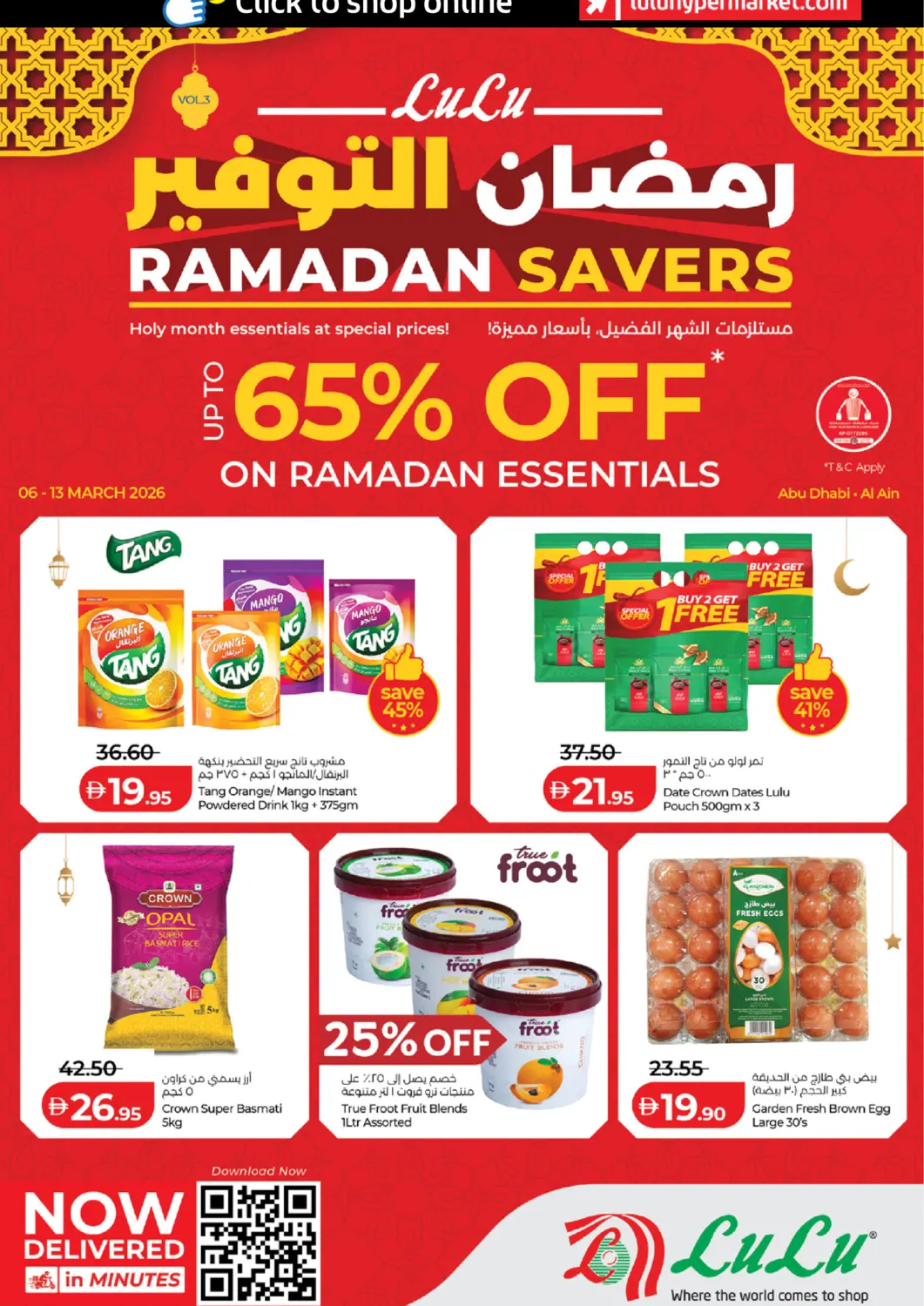 عروض لولو هايبرماركت الإمارات العربية المتحدة , الامارات - أبو ظبي في دي٤دي أونلاين. رمضان التوفير. . Till 13th March