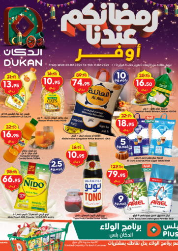 KSA, Saudi Arabia, Saudi - Mecca Dukan offers in D4D Online. Ramadan savings. . Till 11th February