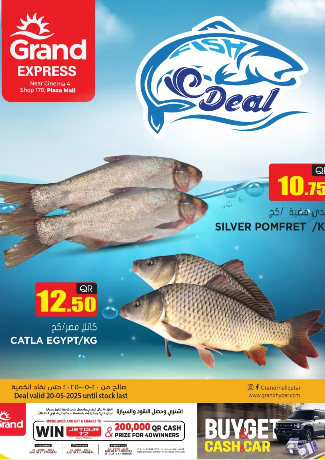 Qatar - Doha Grand Hypermarket offers in D4D Online. Fish Deal - Plaza Mall. . Only On 20th May