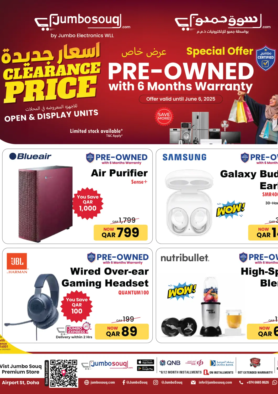 Qatar - Al Rayyan Jumbo Electronics offers in D4D Online. Clearance Price. . Till 6th June