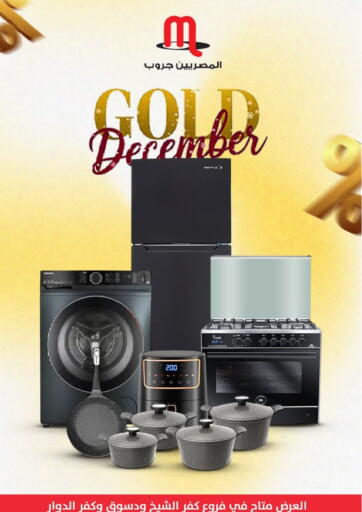 Egypt - Cairo Al Masreen group offers in D4D Online. Gold December. . Until Stock Lasts