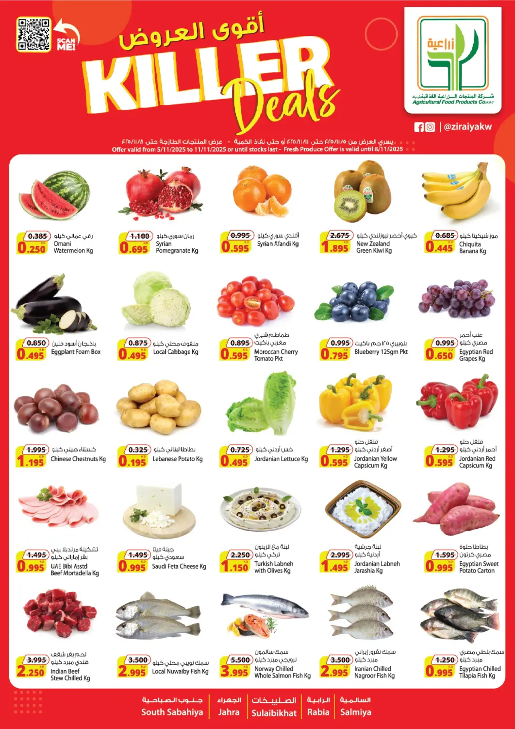 Kuwait - Kuwait City Agricultural Food Products Co. offers in D4D Online. Killer Deals. . Till 11th November