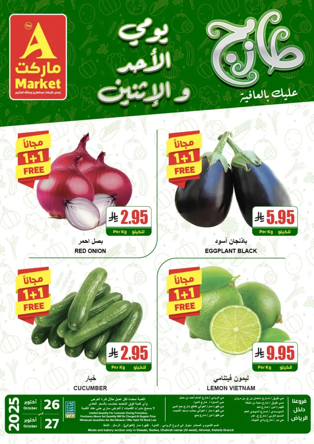 KSA, Saudi Arabia, Saudi - Riyadh A Market offers in D4D Online. Fresh Offers. . Till 27th October