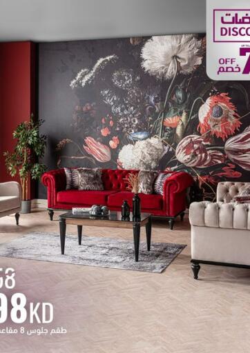 Kuwait - Kuwait City Qortuba Furniture offers in D4D Online. Special Offer. . Until Stock Last
