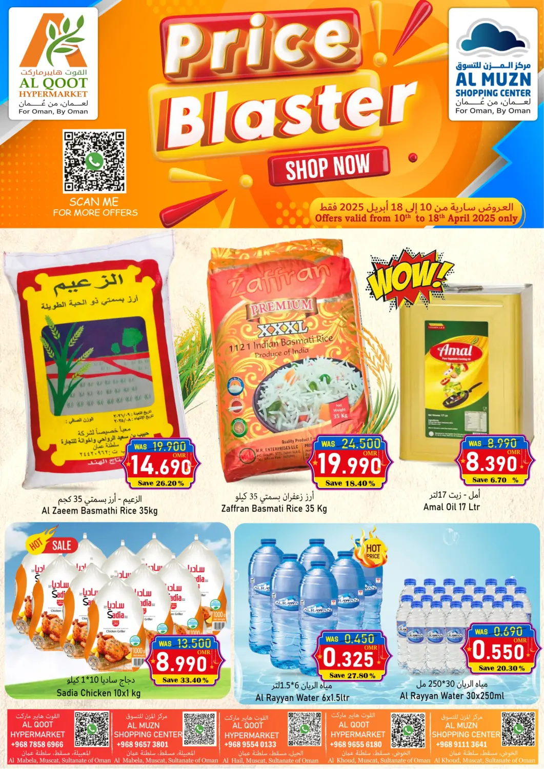 Oman - Muscat Al Muzn Shopping Center offers in D4D Online. Price Blaster. . Till 18th April