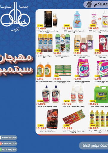 Kuwait - Jahra Governorate khitancoop offers in D4D Online. Festival Offers. . Till 30th September