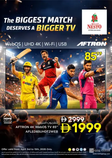 المباراة الأكبر تستحق تلفازاً أكبر.