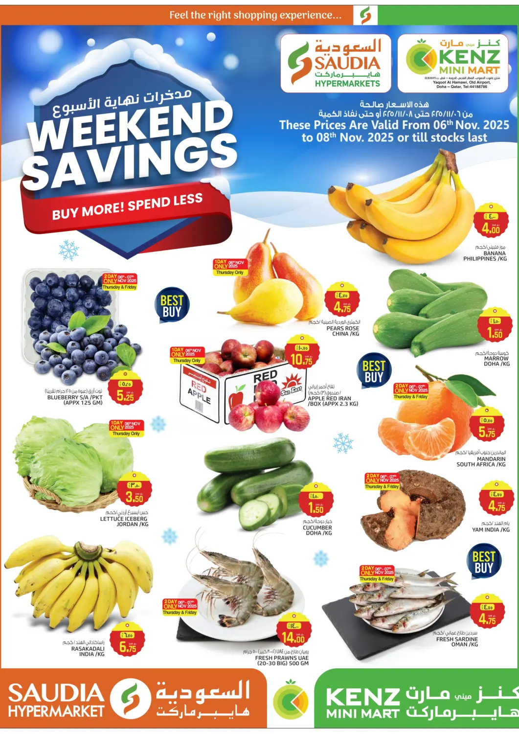 عروض السعودية قطر - الشمال في دي٤دي أونلاين. مدخرات نهاية الأسبوع. . حتى ٨ نوفمبر