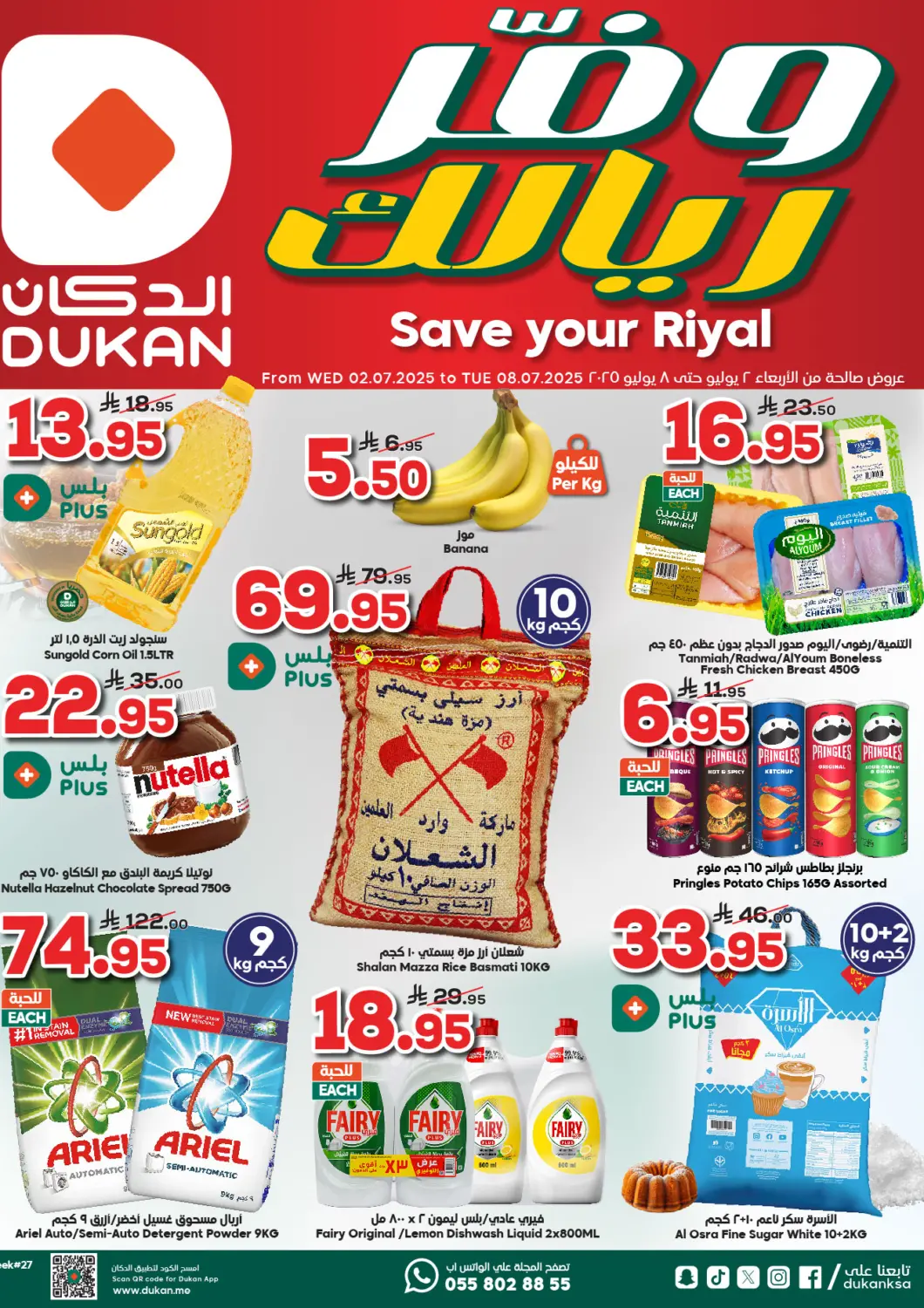 KSA, Saudi Arabia, Saudi - Mecca Dukan offers in D4D Online. Save Your Riyal. . Till 8th July