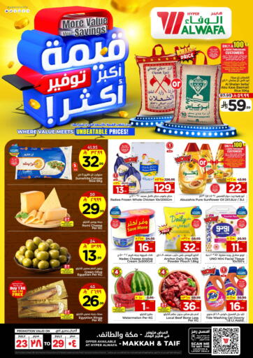 هايبر الوفاء - قيمة أكبر توفير أكثر in المملكة العربية السعودية Offers - المملكة العربية السعودية قيمة أكبر توفير أكثر