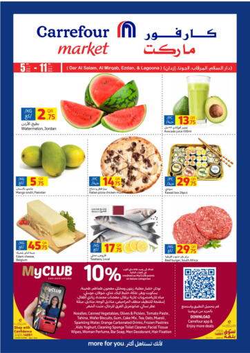 Qatar - Al Wakra Carrefour offers in D4D Online. Special Offer. . Till 11th June