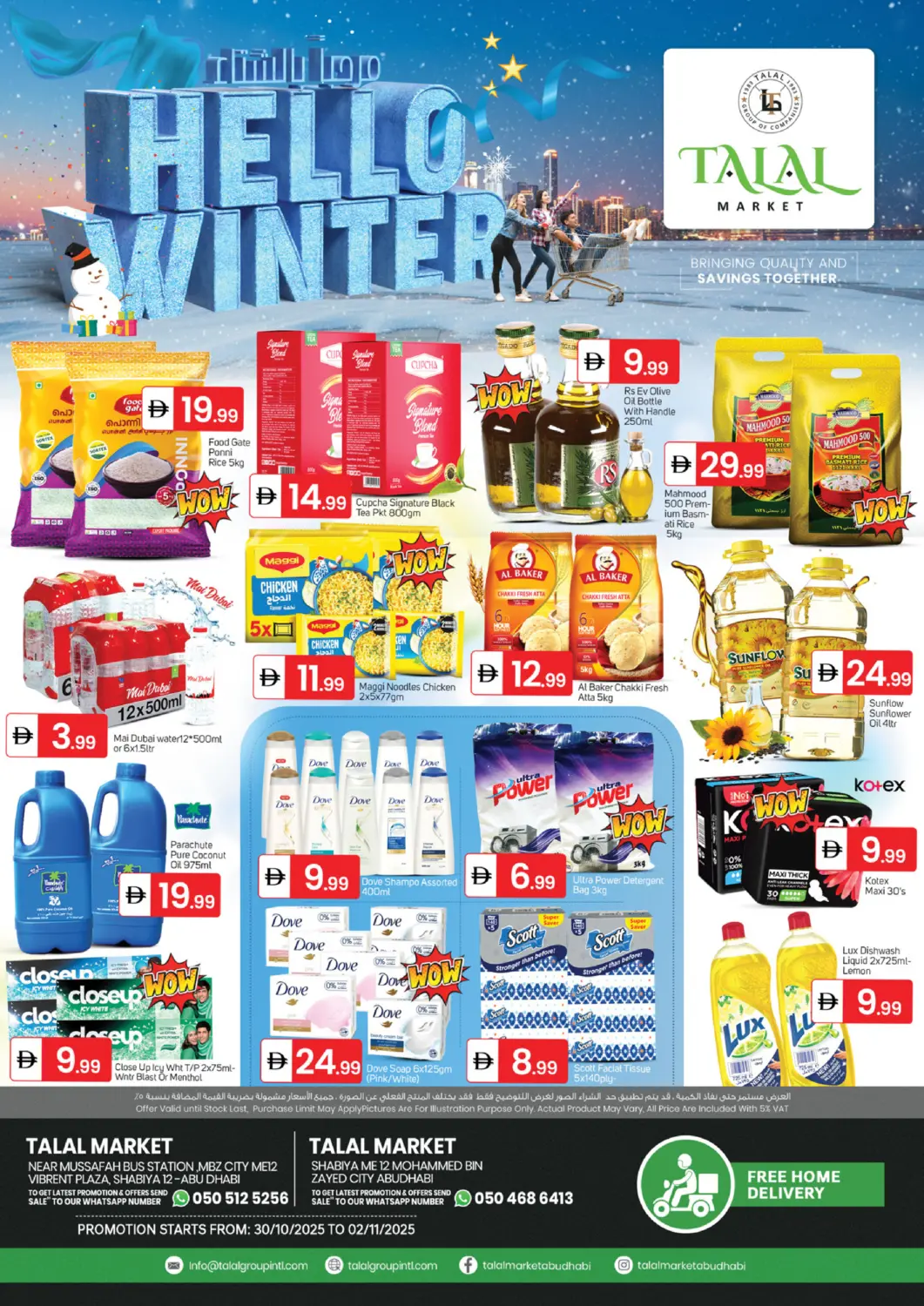 عروض سوق طلال الإمارات العربية المتحدة , الامارات - أبو ظبي في دي٤دي أونلاين. مرحبا باشتاء. . حتى ٢ نوفمبر