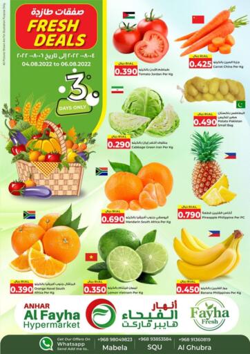 Oman - Muscat Al Fayha Hypermarket  offers in D4D Online. Fresh Deals. . Till 6th August