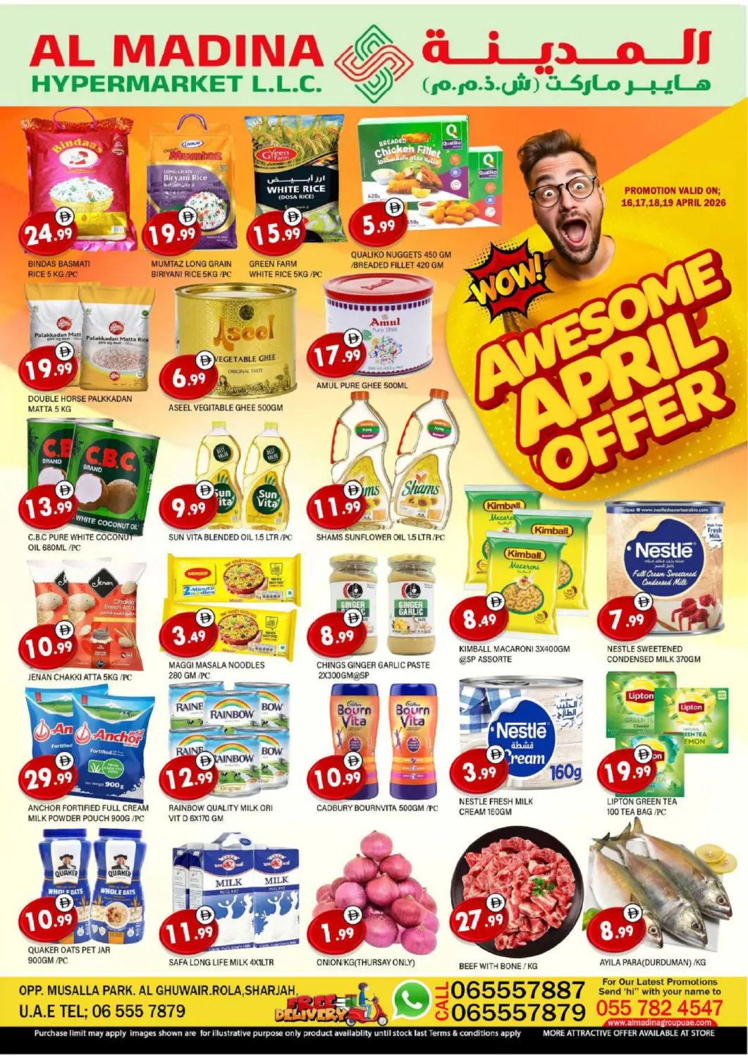 عروض المدينة الإمارات العربية المتحدة , الامارات - الشارقة / عجمان في دي٤دي أونلاين. الغوير، الرولة - الشارقة. . حتى ١٩ أبريل