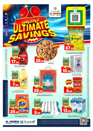 دروة التوفير