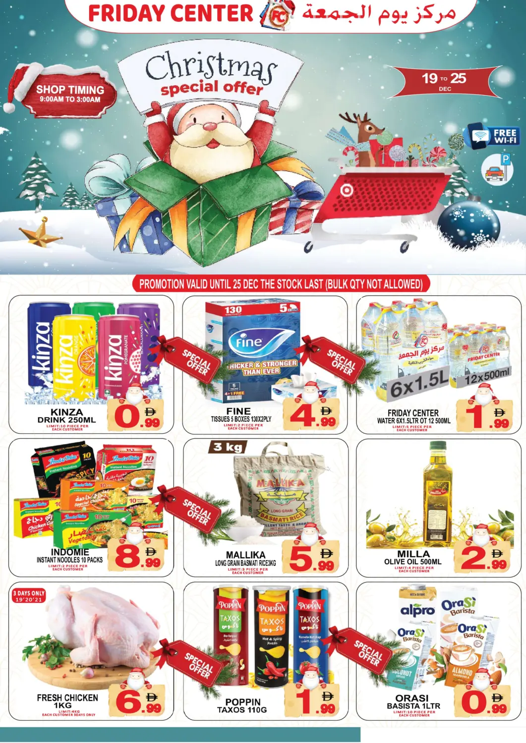 UAE - Sharjah / Ajman Friday Center offers in D4D Online. Christmas Special Offer. . Till 25th December