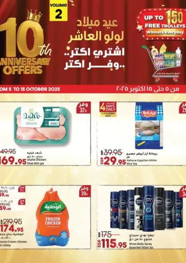 Lulu Hypermarket - 10th Anniversay Offers in Egypt Offers - Egypt 10th Anniversay Offers
