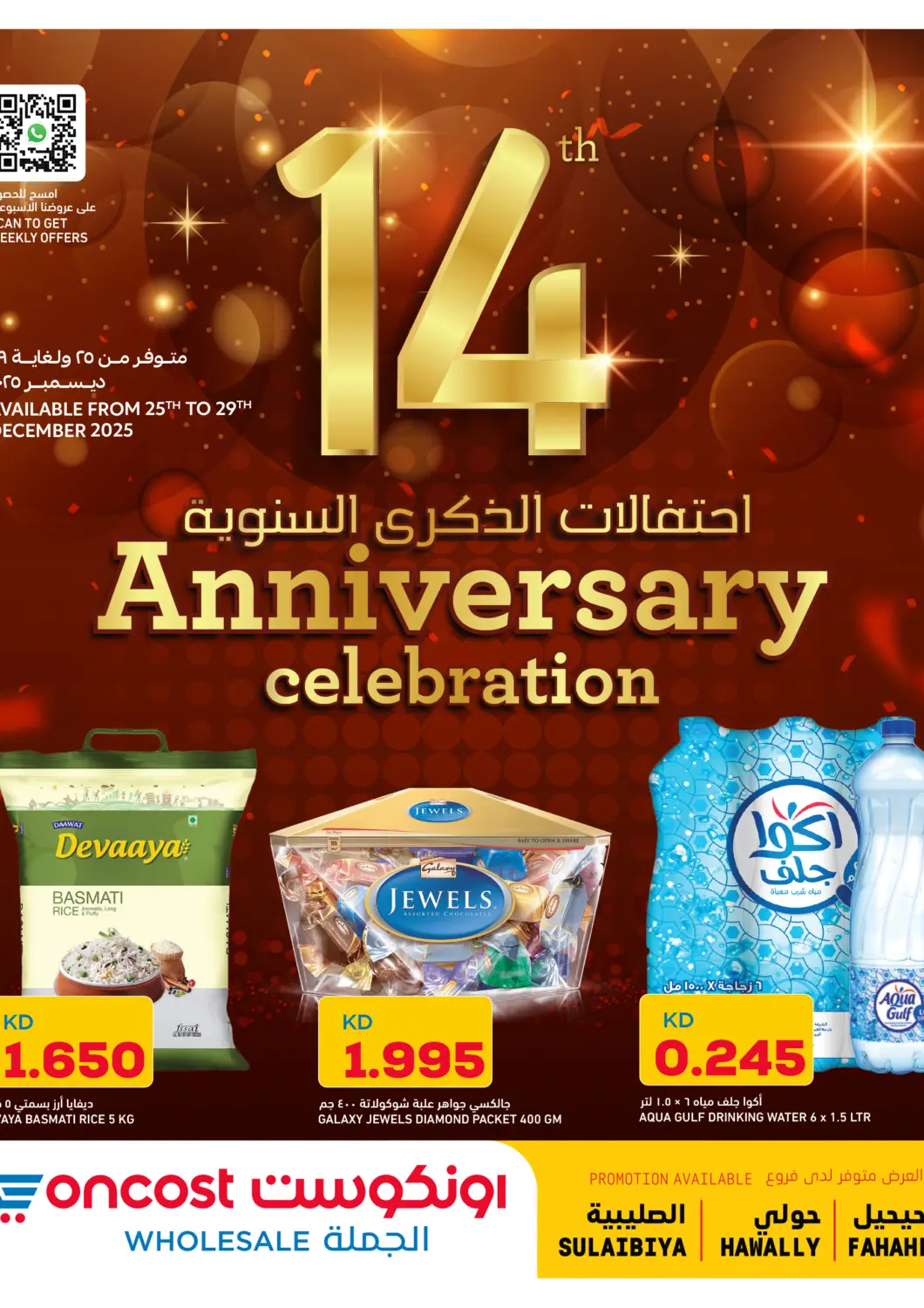 Kuwait - Kuwait City Oncost offers in D4D Online. 14th Anniversary Celebration. . Till 29th December