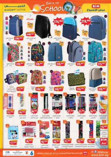 Egypt - Cairo BIM Market  offers in D4D Online. Back To School. . Until Stock Lasts