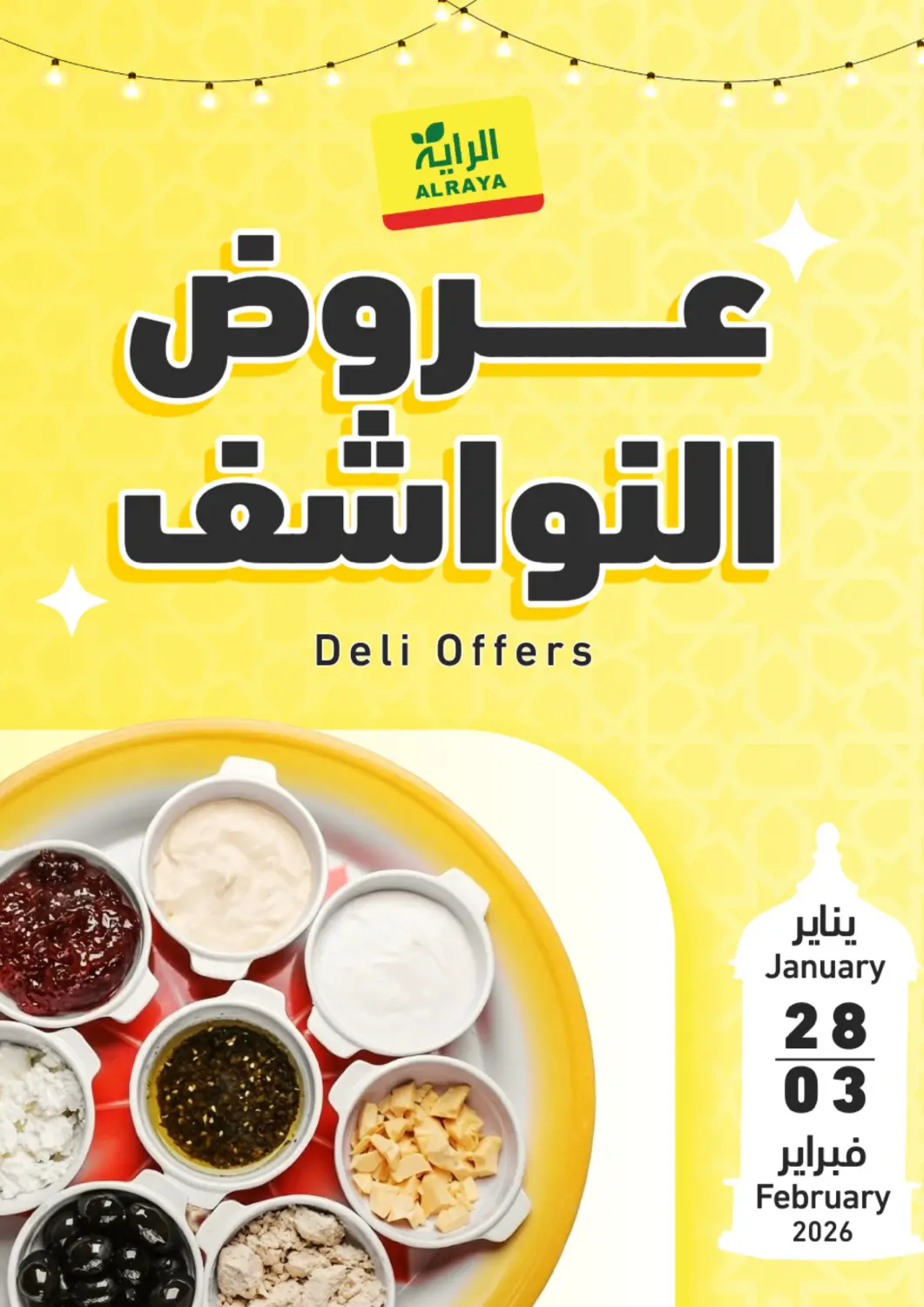 KSA, Saudi Arabia, Saudi - Tabuk Al Raya offers in D4D Online. Deli Offers. . Till 3rd Febraury