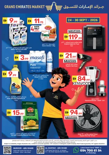 Special Offer