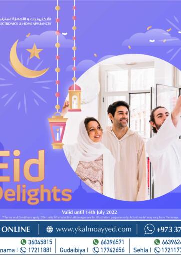 Bahrain Y.K. Almoayyed & Sons ( Electronics) offers in D4D Online. Eid Delights. . Till 14th July