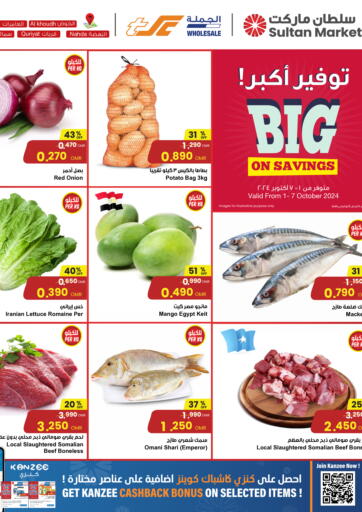 Oman - Muscat Sultan Center  offers in D4D Online. Big On Savings. . Till 7th October