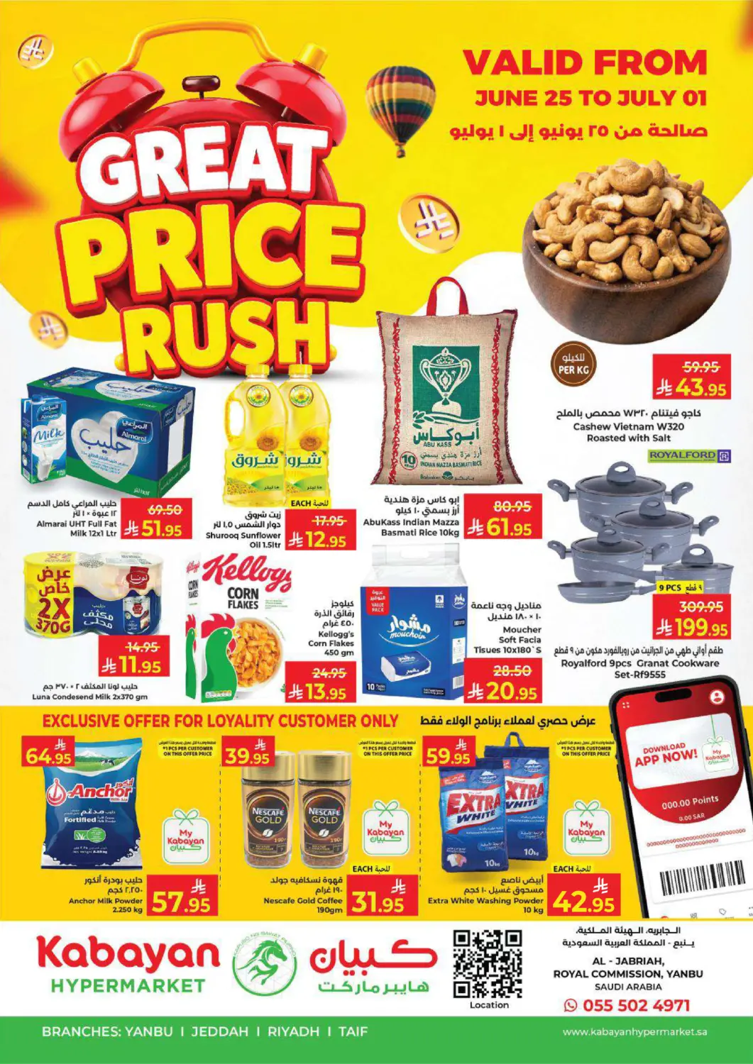 KSA, Saudi Arabia, Saudi - Yanbu Kabayan Hypermarket offers in D4D Online. Great Price Rush. . Till 1st July