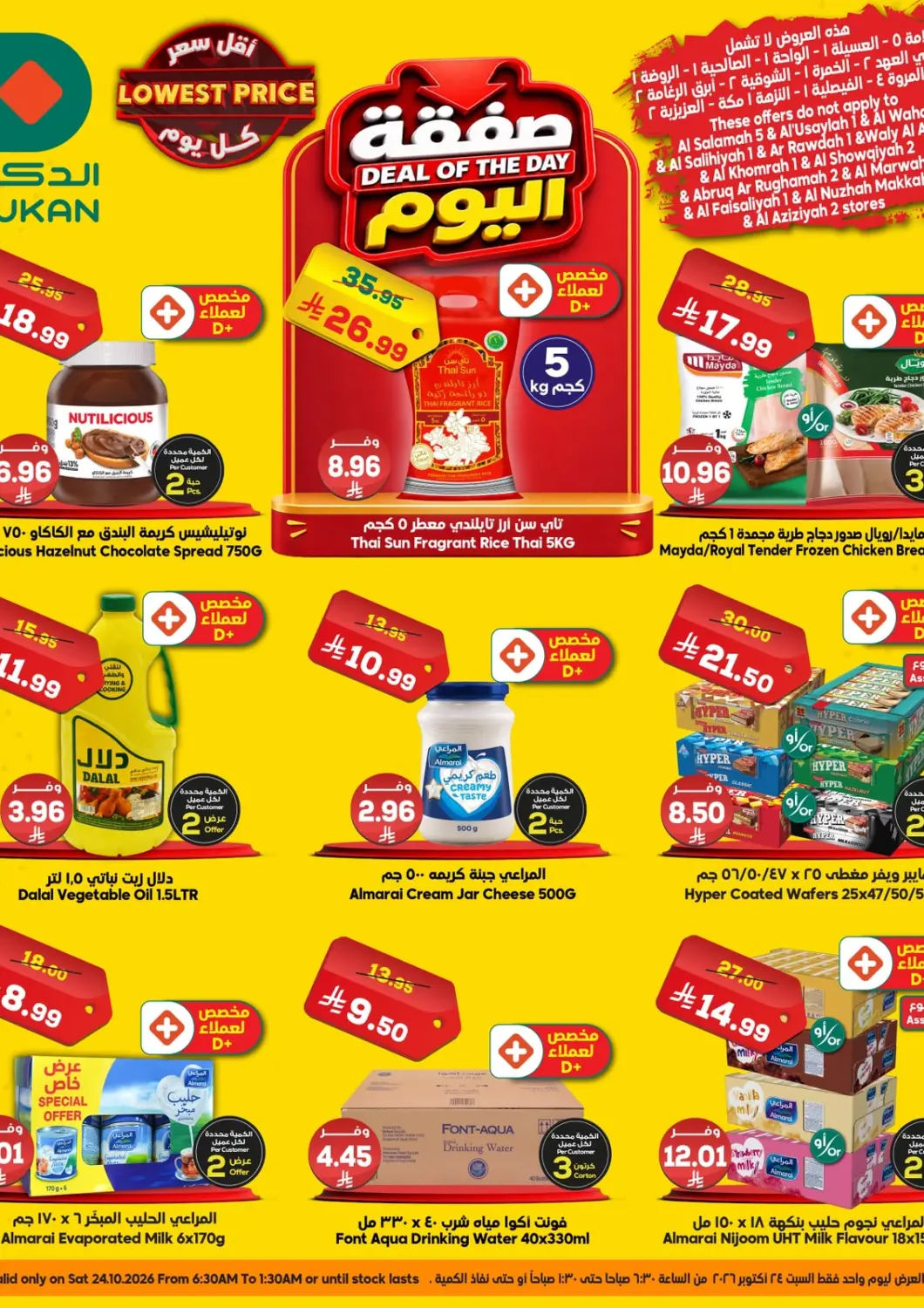 KSA, Saudi Arabia, Saudi - Medina Dukan offers in D4D Online. Deal Of The Day. . Only On 24th October