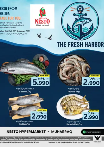 Muharraq - The Fresh Harbour